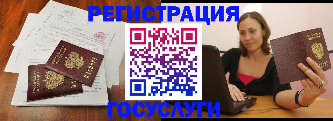 прописка паспорт в Сафоново