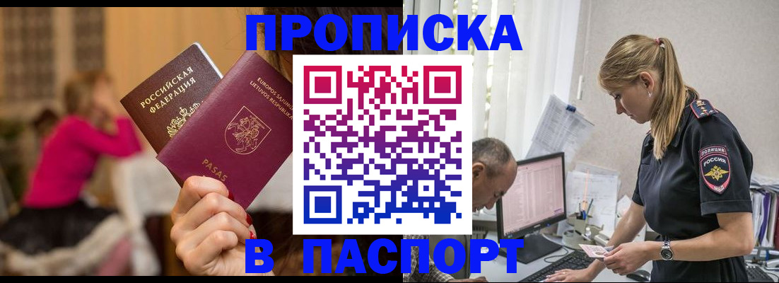 прописка иностранных граждан в Сафоново