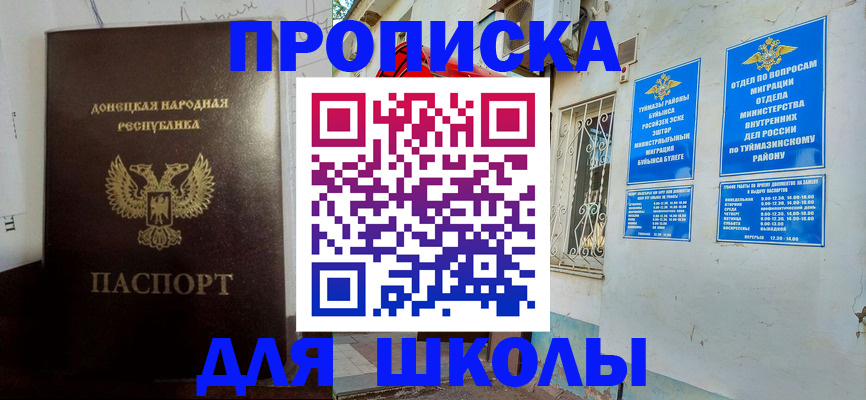 где прописаться в Сафоново