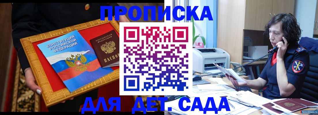 временная регистрация надежно в Сафоново